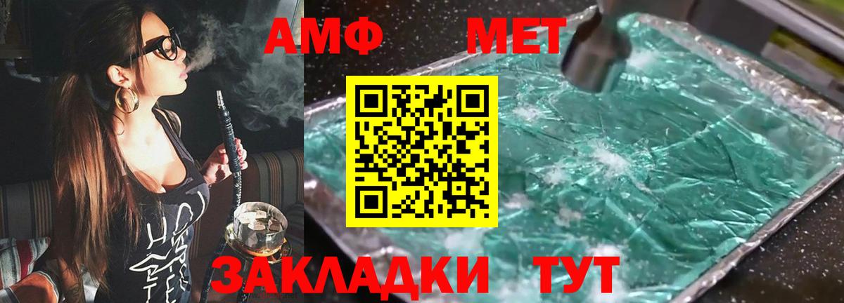 Амфетамин 97% Северобайкальск