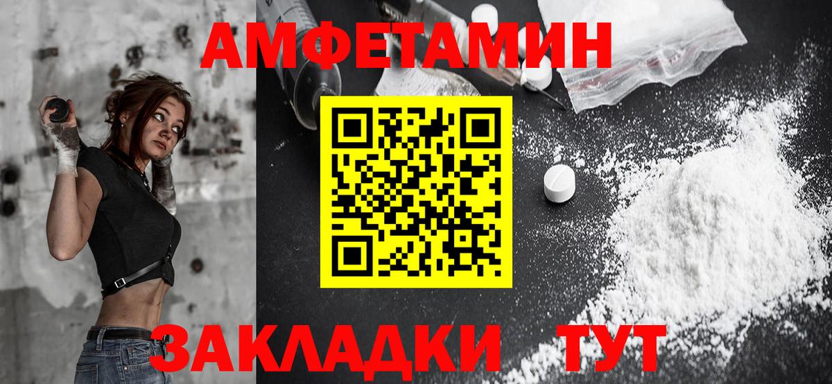 АМФ Розовый  АМФ  Северобайкальск  Вход с VPN 