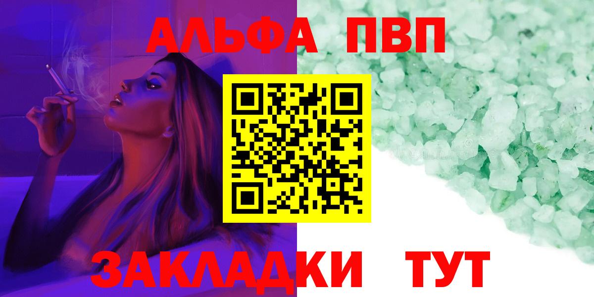 A-PVP Crystall  А ПВП  Северобайкальск  Alpha PVP мука  Вход с VPN 