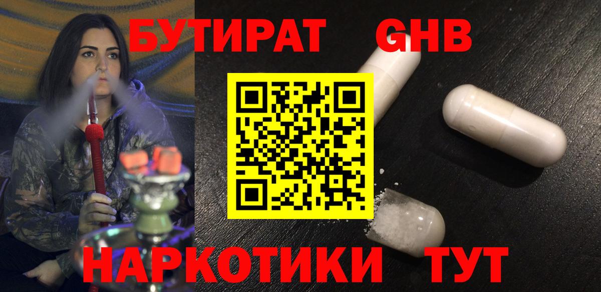 Северобайкальск  Бутират буратино  Бутират  Вход с VPN 