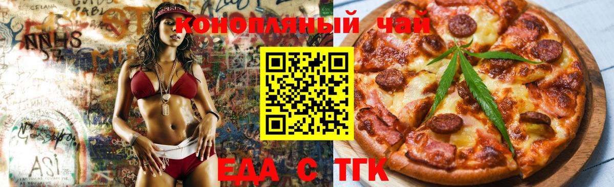 Cannafood марихуана Северобайкальск