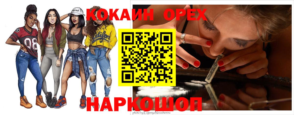 Cocaine  Кокаин Боливия  Вход с VPN  Северобайкальск  Кокаин Columbia 