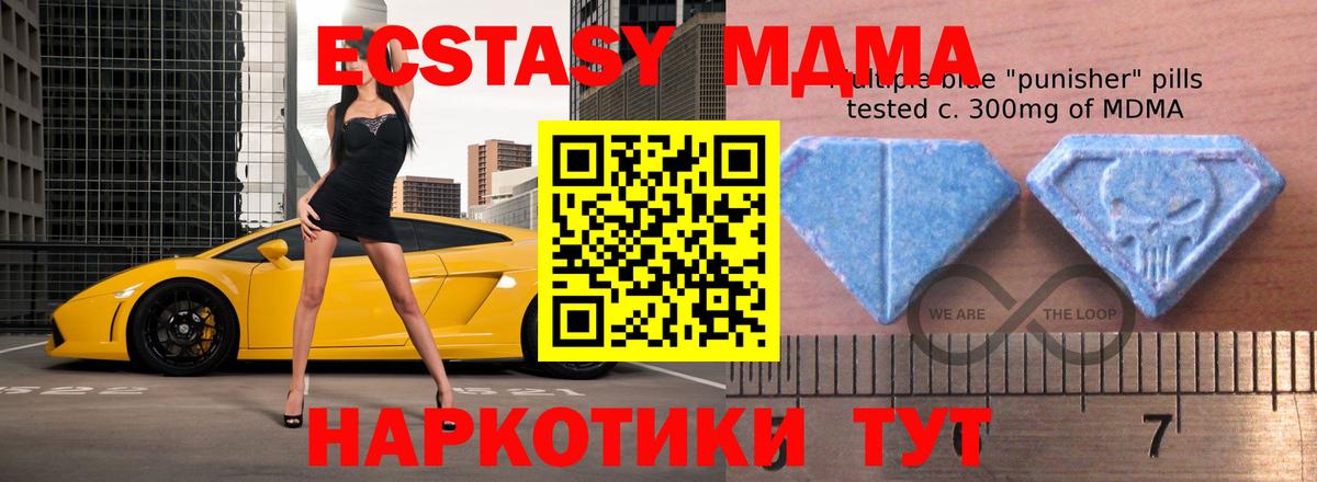 Северобайкальск  Ecstasy TESLA  Экстази таблы  ЭКСТАЗИ  Вход с VPN 