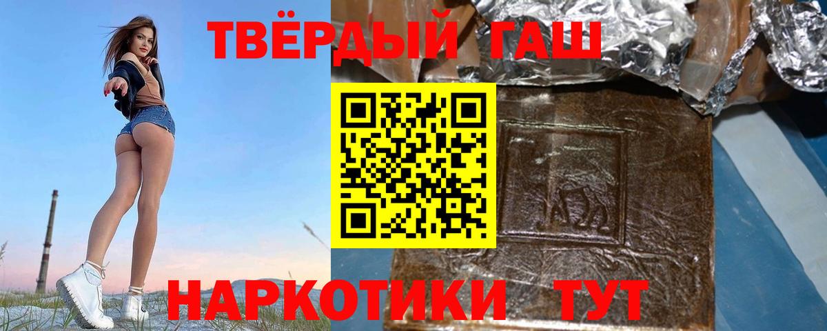 Гашиш  Гашиш гашик  ГАШИШ VHQ  Вход с VPN  Северобайкальск 