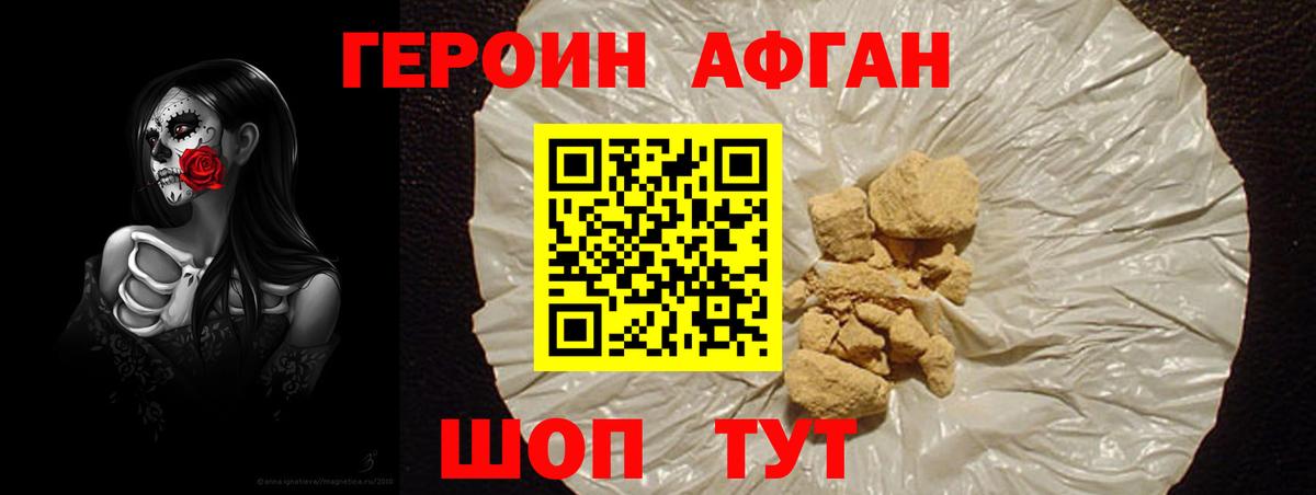 ГЕРОИН Heroin Северобайкальск