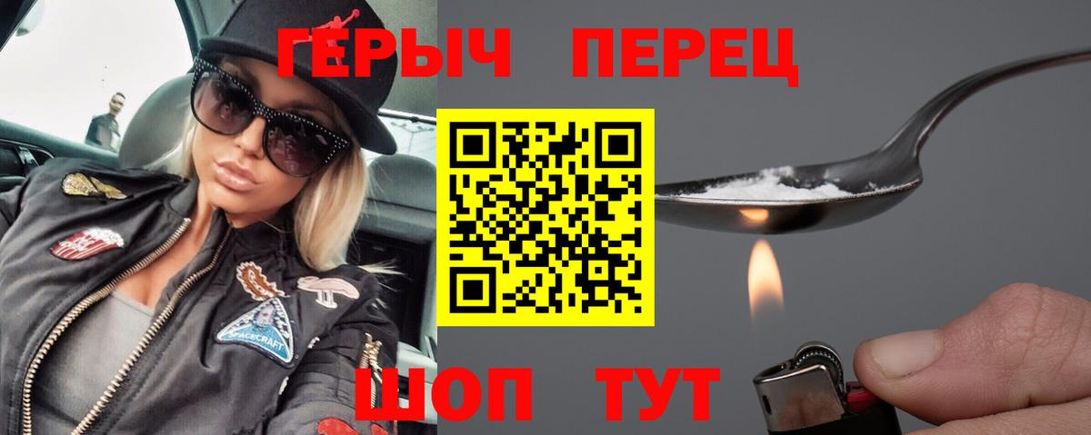 Северобайкальск  Героин белый  Вход с VPN 