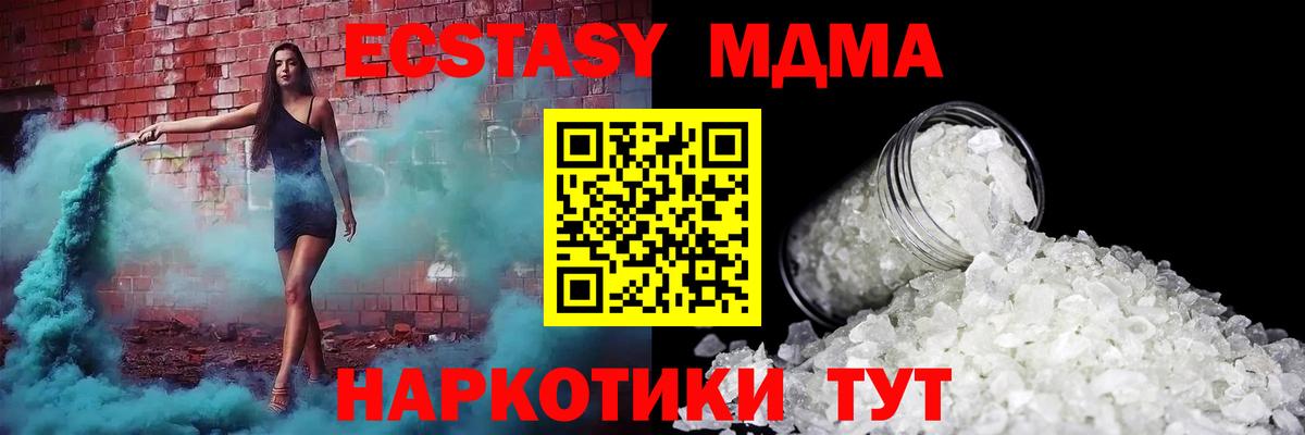 Северобайкальск  MDMA Molly  MDMA crystal  Вход с VPN 