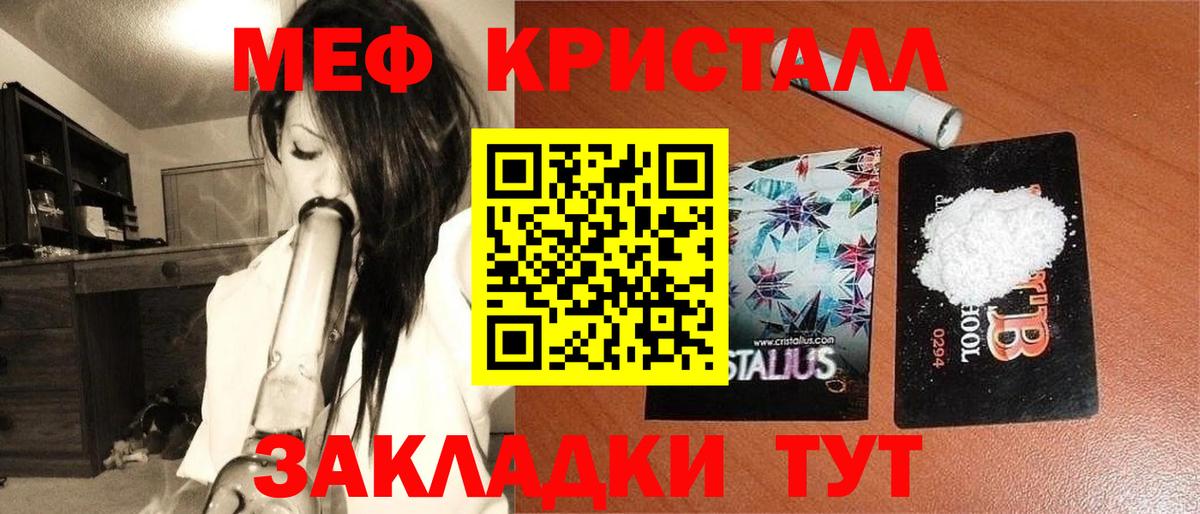 Меф кристаллы Северобайкальск