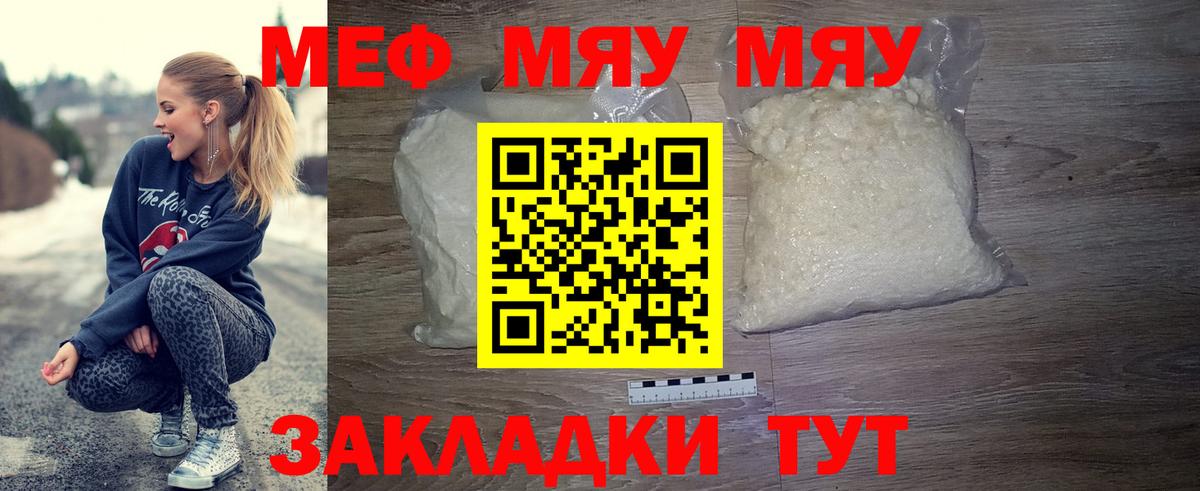 Северобайкальск  МЕФ мука  Вход с VPN  МЕФ 4 MMC 