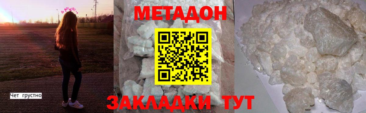 Северобайкальск  OMG сайт  Вход с VPN  Метадон methadone 