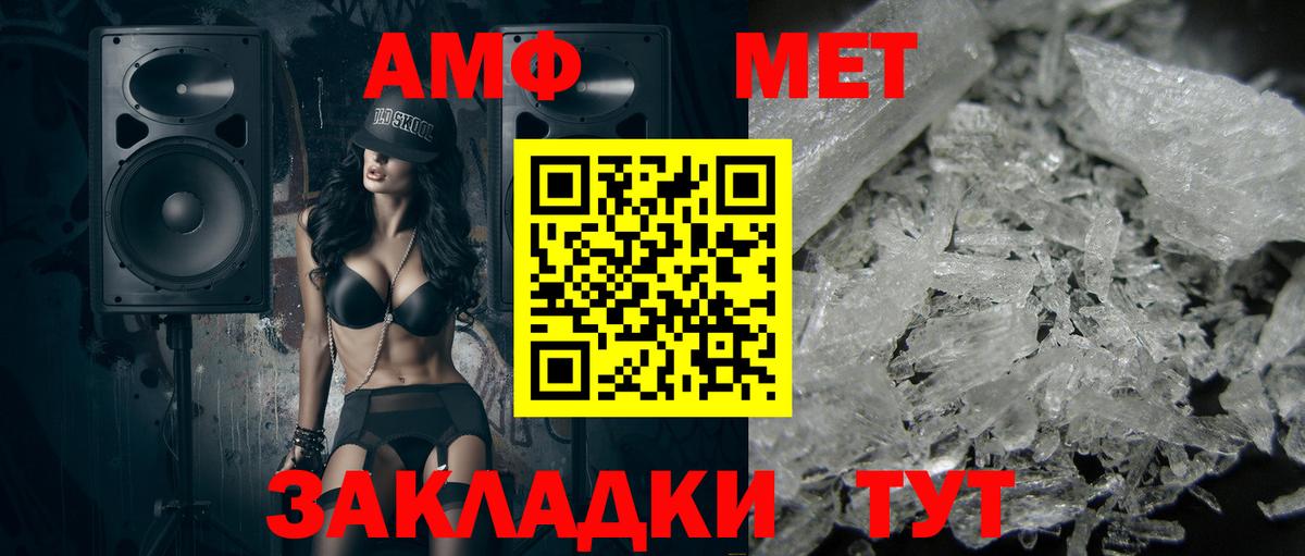 Метамфетамин пудра Северобайкальск