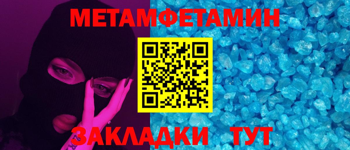 Северобайкальск  Метамфетамин витя  Вход с VPN 