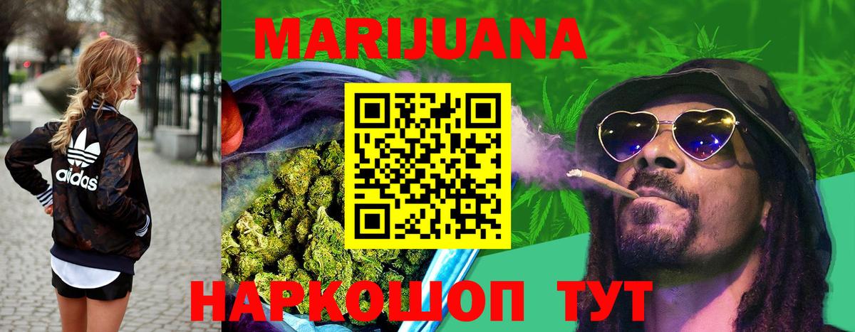 Конопля Bruce Banner  Марихуана LSD WEED  Северобайкальск  Каннабис тримм  Вход с VPN  Бошки марихуана ГИДРОПОН 